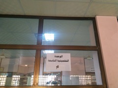 Ninth assessor ( م )
